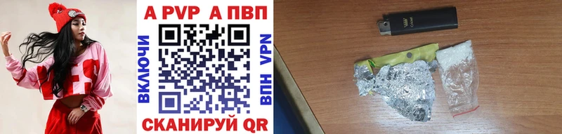 APVP Соль  KRAKEN   Канск 