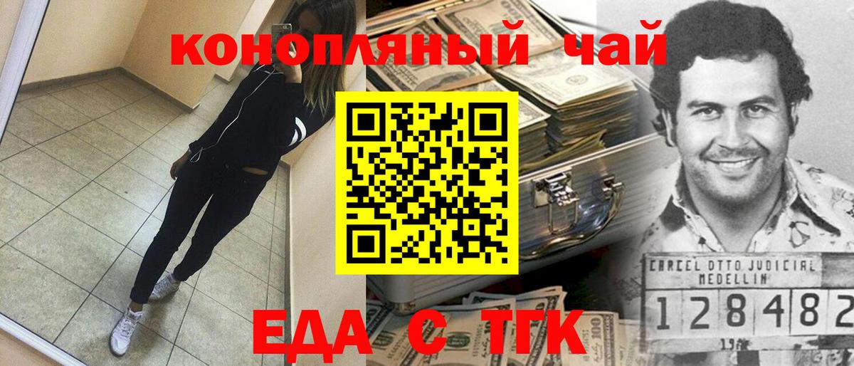 Канск  Canna-Cookies марихуана  Вход с VPN 
