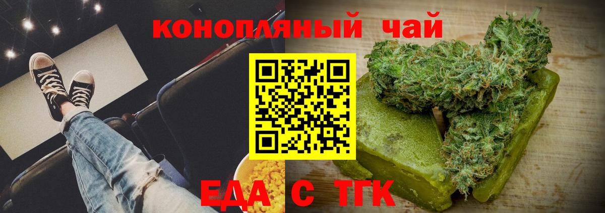 Canna-Cookies марихуана Канск
