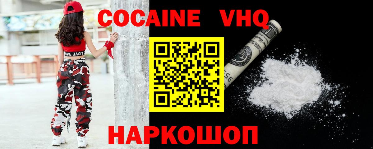КОКАИН Колумбийский Канск