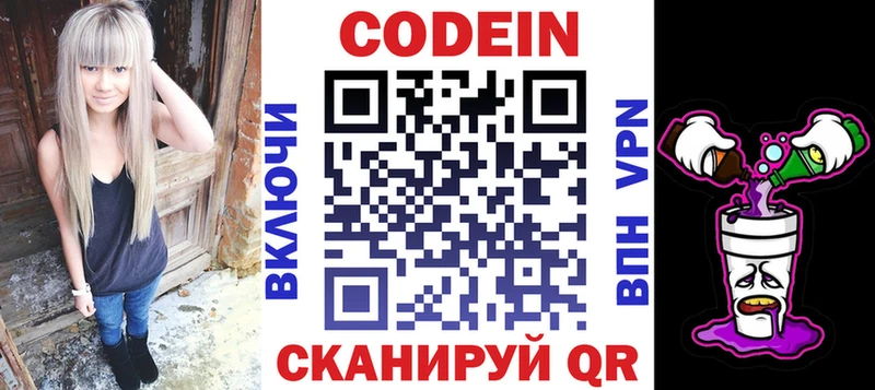 Кодеиновый сироп Lean Purple Drank Канск