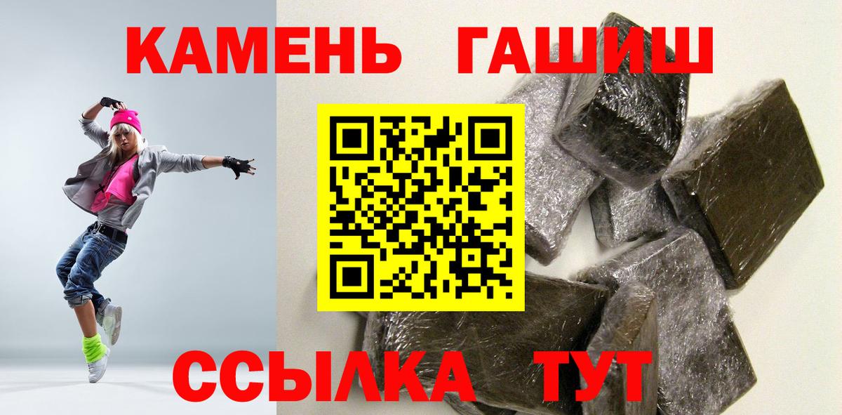ГАШИШ хэш  Гашиш Изолятор  Канск  Вход с VPN 