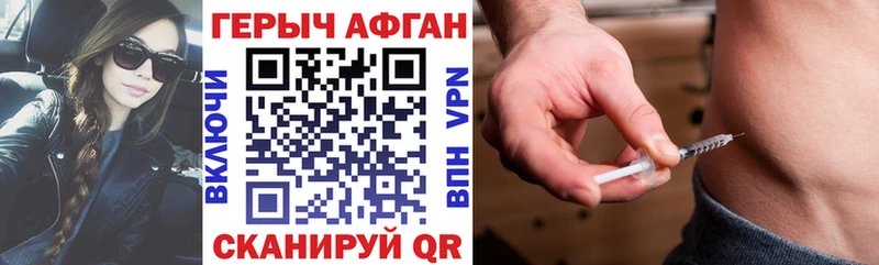 купить наркоту  Канск  ГЕРОИН VHQ 