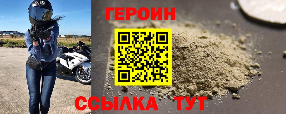 Канск  Героин герыч  Вход с VPN 