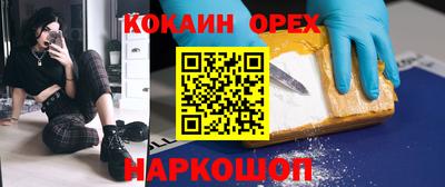 кокаин Малгобек