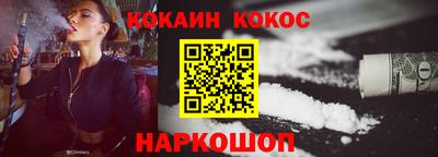 кокаин Малгобек