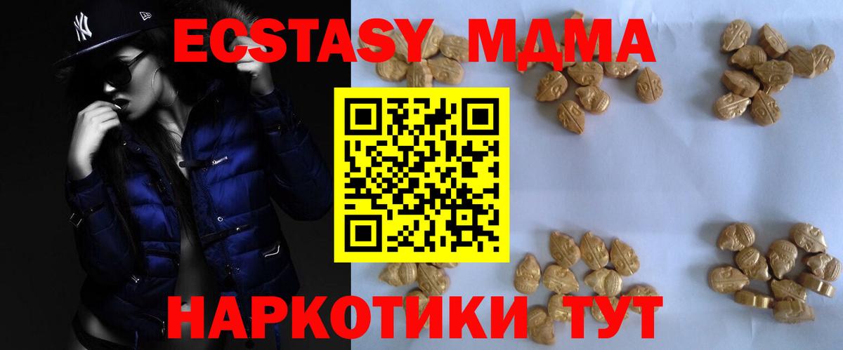 МДМА VHQ  MDMA  Канск  Вход с VPN  MDMA VHQ 