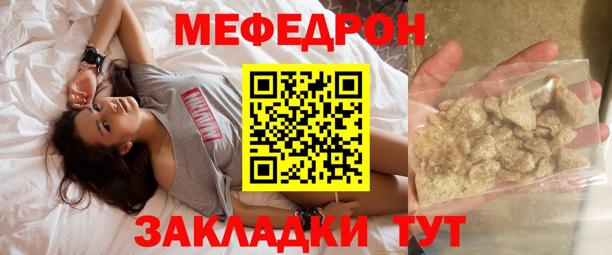 Мефедрон мяу мяу  Мефедрон mephedrone  Канск  МЕФ  Вход с VPN  МЯУ-МЯУ 