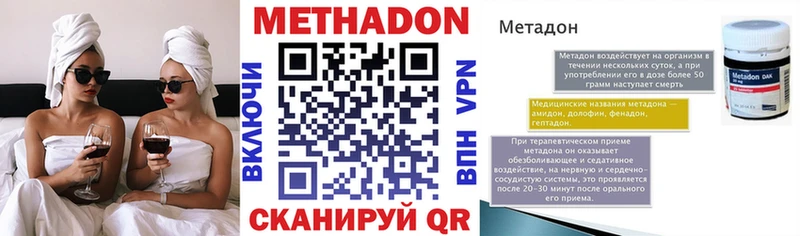 МЕТАДОН мёд  закладки  Канск 