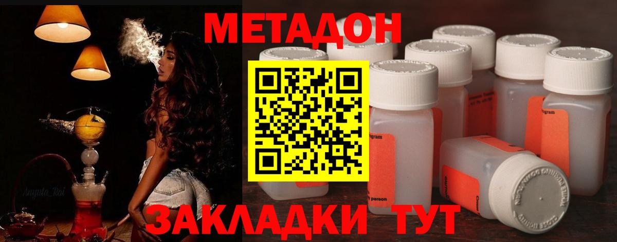 Канск  Метадон кристалл  МЕТАДОН мёд  ссылка на мегу зеркало  Вход с VPN 