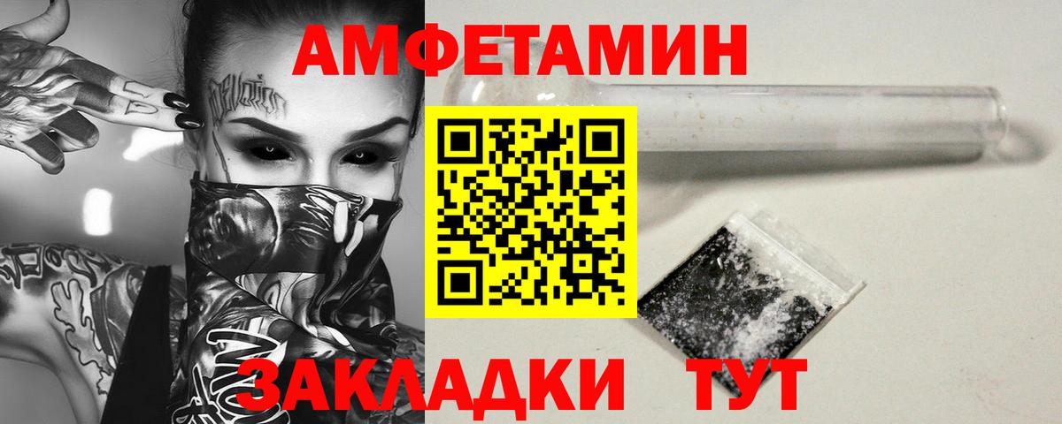Первитин пудра  Вход с VPN  Канск 