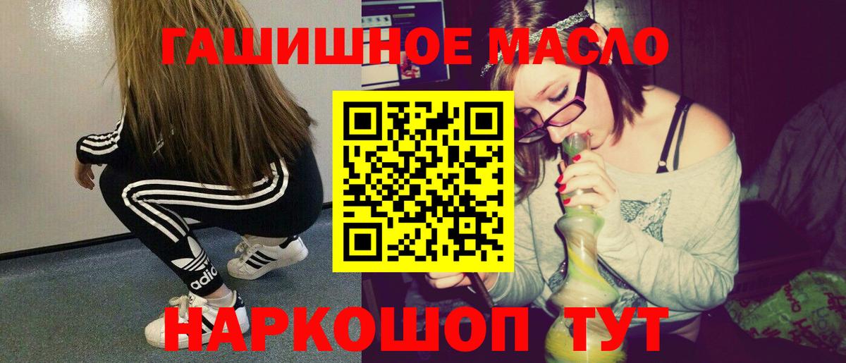 ТГК THC oil Канск