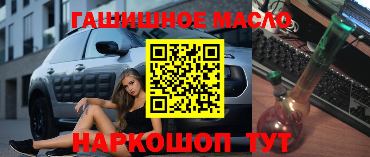 МЕФ  Вход с VPN  Канск  Канабис  Меф   ГАШ  А ПВП СОЛЬ кристаллы 
