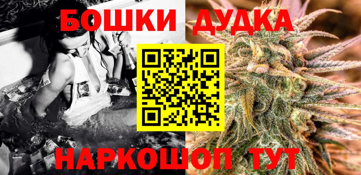 Бошки марихуана AK-47  МАРИХУАНА VHQ  Вход с VPN  Марихуана индика  Канск 